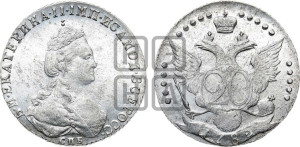 20 копеек 1785 года СПБ (новый тип)