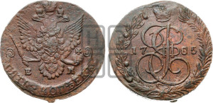 5 копеек 1785 года ЕМ (ЕМ, Екатеринбургский монетный двор)