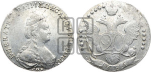 20 копеек 1786 года СПБ (новый тип)