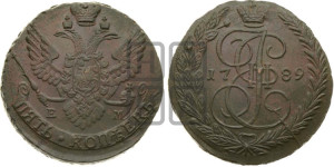 5 копеек 1789 года ЕМ (ЕМ, Екатеринбургский монетный двор)