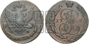 5 копеек 1789 года АМ (АМ, Аннинский монетный двор)