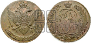 5 копеек 1790 года КМ (КМ, Сузунский монетный двор)