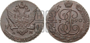 5 копеек 1790 года АМ (АМ, Аннинский монетный двор)