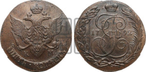 5 копеек 1792 года КМ (КМ, Сузунский монетный двор)