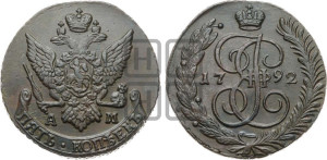 5 копеек 1792 года АМ (АМ, Аннинский монетный двор)