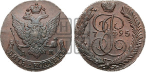 5 копеек 1795 года АМ (АМ, Аннинский монетный двор)