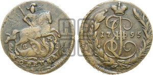 1 копейка 1795 года ЕМ (ЕМ, Екатеринбургский монетный двор)