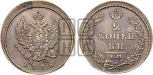 2 копейки 1812 года ЕМ/НМ (Орел обычный, ЕМ, Екатеринбургский двор)