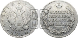 1 рубль 1814 года СПБ/ПС (орел 1814 года СПБ/ПС, корона больше, скипетр длиннее доходит до О, хвост короткий)
