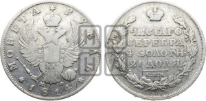 1 рубль 1814 года СПБ/МФ (орел 1814 года СПБ/МФ, корона больше, скипетр длиннее доходит до О, хвост короткий)