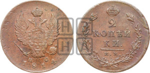2 копейки 1814 года ИМ/ПС (Орел обычный, ИМ или КМ, Ижорский двор)