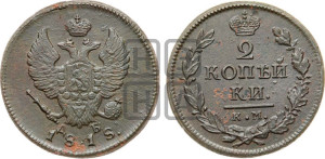 2 копейки 1818 года КМ/ДБ (Орел обычный, КМ, Сузунский двор)