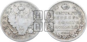 Полтина 1819 года СПБ/ПС (На головах орла короны меньше и отстоят дальше от центральной)