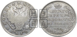 Полтина 1819 года СПБ/ПС (На головах орла короны меньше и отстоят дальше от центральной)
