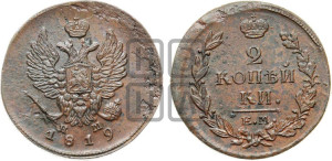 2 копейки 1819 года ЕМ/НМ (Орел обычный, ЕМ, Екатеринбургский двор)