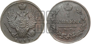 1 копейка 1819 года КМ/АД (Орел обычный, КМ, Сузунский двор)