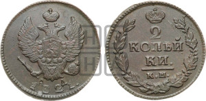 2 копейки 1821 года КМ/АД (Орел обычный, КМ, Сузунский двор)