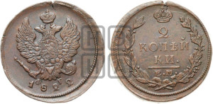 2 копейки 1822 года ЕМ/ФГ (Орел обычный, ЕМ, Екатеринбургский двор)