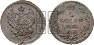 2 копейки 1823 года ЕМ/ФГ (Орел обычный, ЕМ, Екатеринбургский двор)