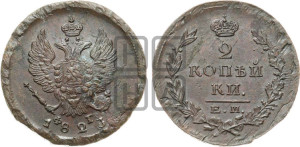 2 копейки 1823 года ЕМ/ФГ (Орел обычный, ЕМ, Екатеринбургский двор)