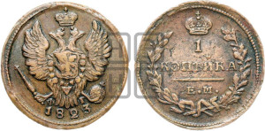 1 копейка 1823 года ЕМ/ФГ (Орел обычный, ЕМ, Екатеринбургский двор)