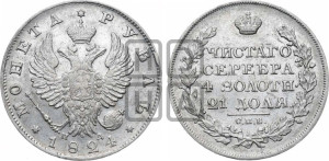 1 рубль 1824 года СПБ/ПД (орел 1819 года СПБ/ПД, корона больше, обод уже; скипетр длиннее, хвост длиннее, вытянутый)