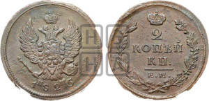 2 копейки 1825 года ЕМ/ИШ (Орел обычный, ЕМ, Екатеринбургский двор)