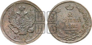 2 копейки 1825 года ЕМ/ИК (Орел обычный, ЕМ, Екатеринбургский двор)