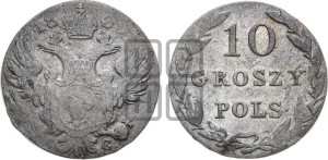 10 грошей 1830 года KG 
