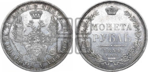 1 рубль 1854 года СПБ/НI (Орел 1851 года СПБ/НI, в крыле над державой 3 пера вниз, Св.Георгий без плаща)