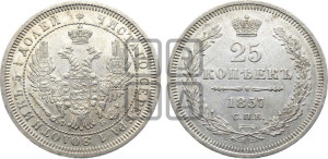 25 копеек 1857 года СПБ/ФБ (орел 1850 года СПБ/ФБ, перья растрепаны, хвост узкий из 7-ми перьев)