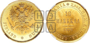 10 марок 1878 года S