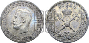 1 рубль 1896 года (АГ). В память коронации Императора Николая II.