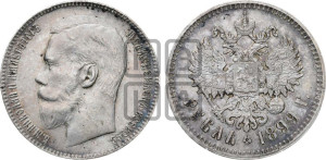 1 рубль 1899 года ★★