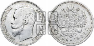 1 рубль 1908 года (ЭБ)