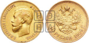 10 рублей 1909 года (ЭБ) (“Червонец”)