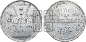 3 копейки 1916 года J