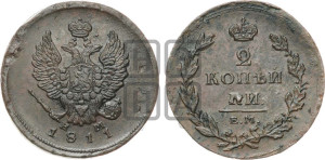 2 копейки 1811 года ЕМ/НМ (Орел обычный, ЕМ, Екатеринбургский двор)