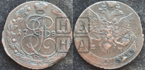 5 копеек 1783 года ЕМ (ЕМ, Екатеринбургский монетный двор)