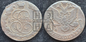 5 копеек 1784 года ЕМ (ЕМ, Екатеринбургский монетный двор)