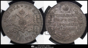 1 рубль 1830 года СПБ/НГ (Орел с опущенными крыльями)