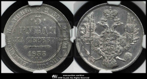 3 рубля 1833 года СПБ