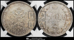 1 рубль 1878 года СПБ/НФ (орел 1859 года СПБ/НФ, перья хвоста в стороны)