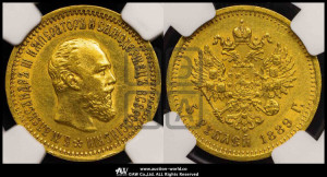 5 рублей 1889 года (АГ) (борода короче)