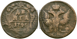 Денга 1741 года
