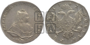 1 рубль 1742 года СПБ (СПБ под портретом)