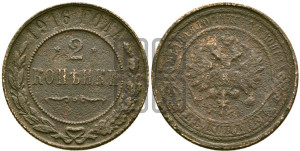 2 копейки 1916 года