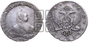 1 рубль 1746 года СПБ (СПБ под портретом)