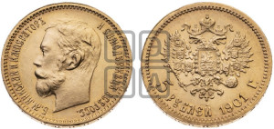 5 рублей 1901 года (ФЗ)