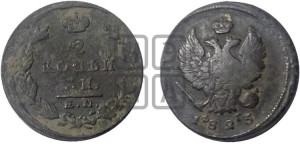 2 копейки 1823 года ЕМ/ФГ (Орел обычный, ЕМ, Екатеринбургский двор)